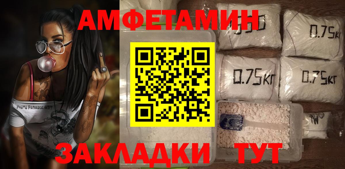 АМФЕТАМИН  Amphetamine 98%  Вход с VPN  Анжеро-Судженск 
