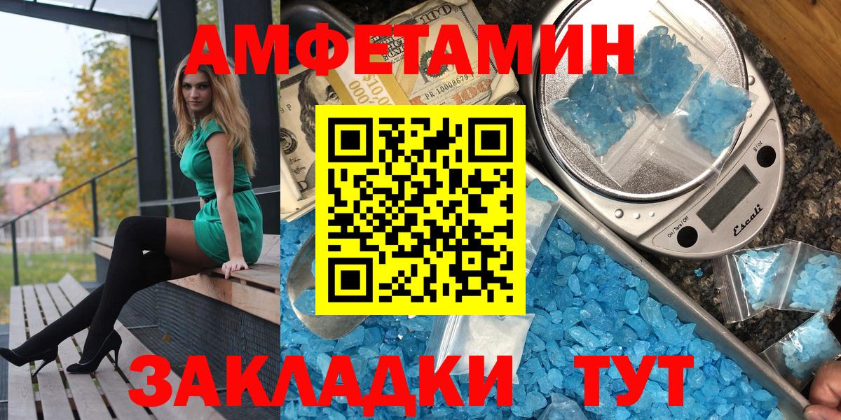 Amphetamine 97% Анжеро-Судженск