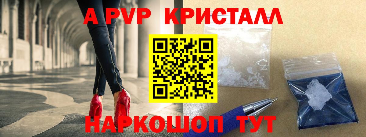 Alpha PVP Соль  Вход с VPN  A PVP  Alpha-PVP СК  Анжеро-Судженск 