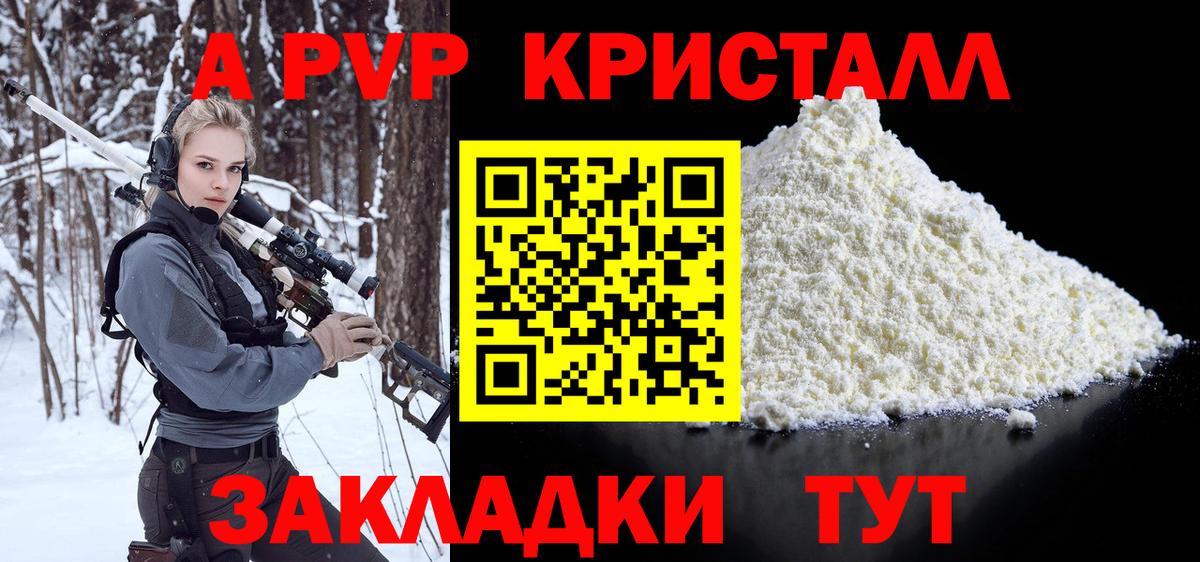 А ПВП крисы CK Анжеро-Судженск