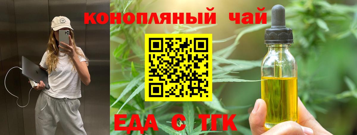 Canna-Cookies марихуана  Вход с VPN  Анжеро-Судженск 