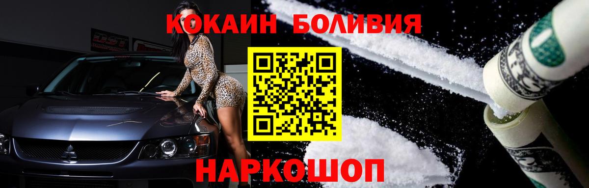 КОКАИН VHQ Анжеро-Судженск