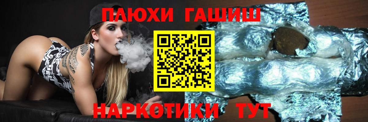 Гашиш Premium Анжеро-Судженск