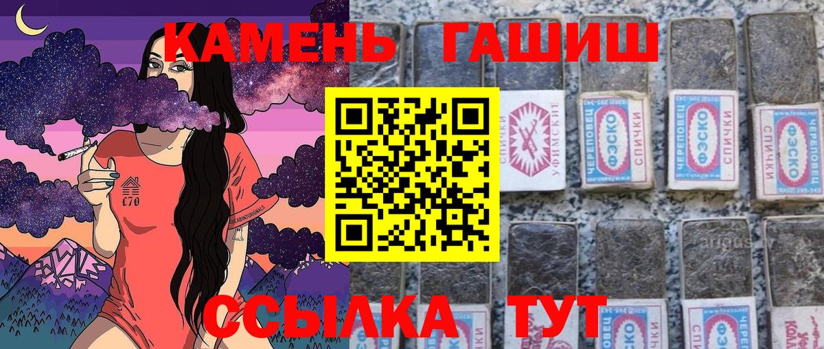 Гашиш Cannabis  ГАШ hashish  ГАШИШ  Анжеро-Судженск  Вход с VPN 