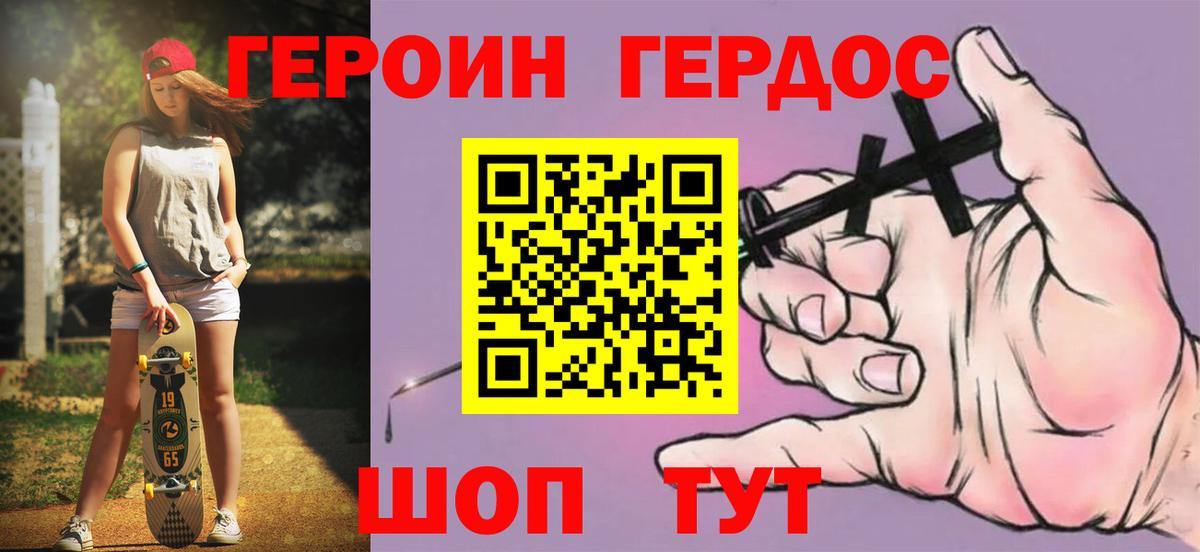 Анжеро-Судженск  ГЕРОИН  Вход с VPN  ГЕРОИН белый 