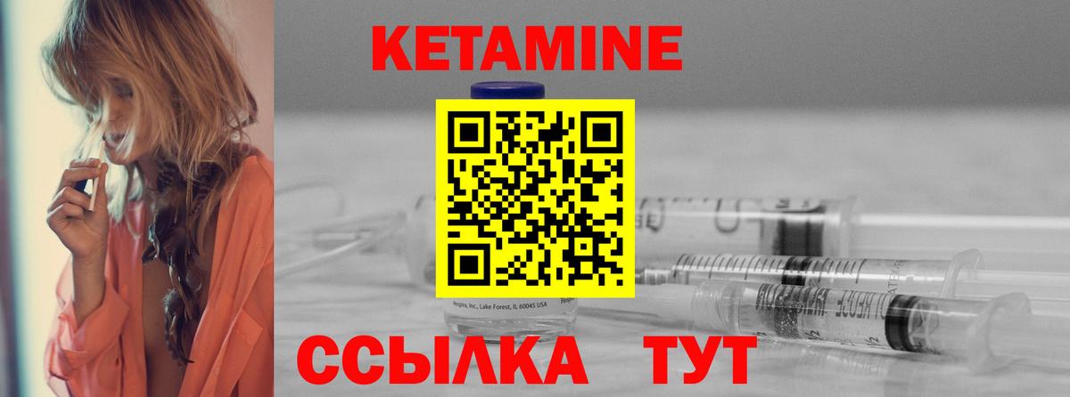 КЕТАМИН ketamine  Вход с VPN  Кетамин ketamine  Анжеро-Судженск 
