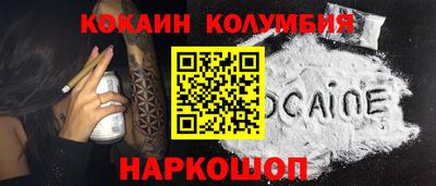 кокаин колумбия Севастополь