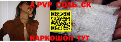 спайс Свободный