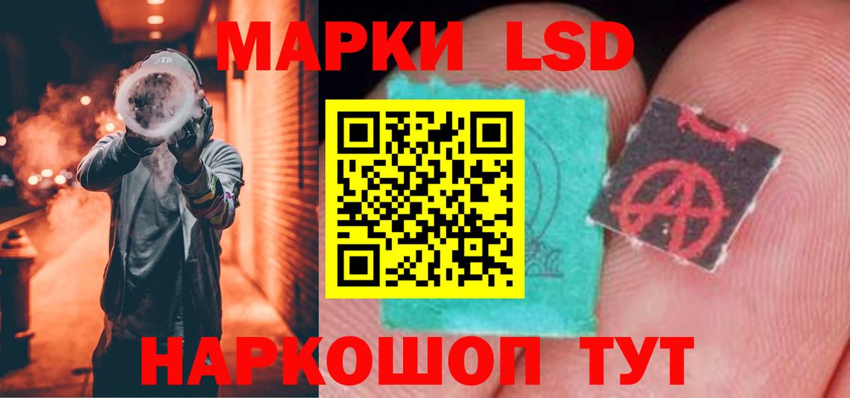 LSD-25 экстази кислота Анжеро-Судженск