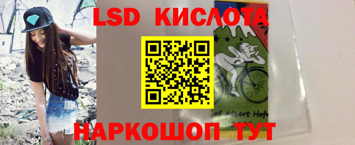 ЛСД экстази ecstasy  ЛСД экстази ecstasy  LSD-25 экстази  Вход с VPN  Анжеро-Судженск 