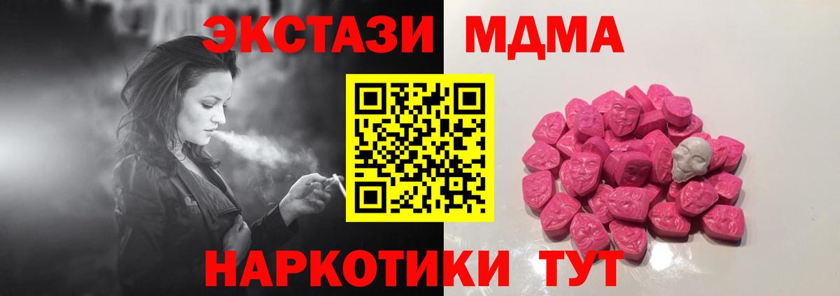 МДМА  MDMA Molly  Анжеро-Судженск  Вход с VPN  MDMA crystal 