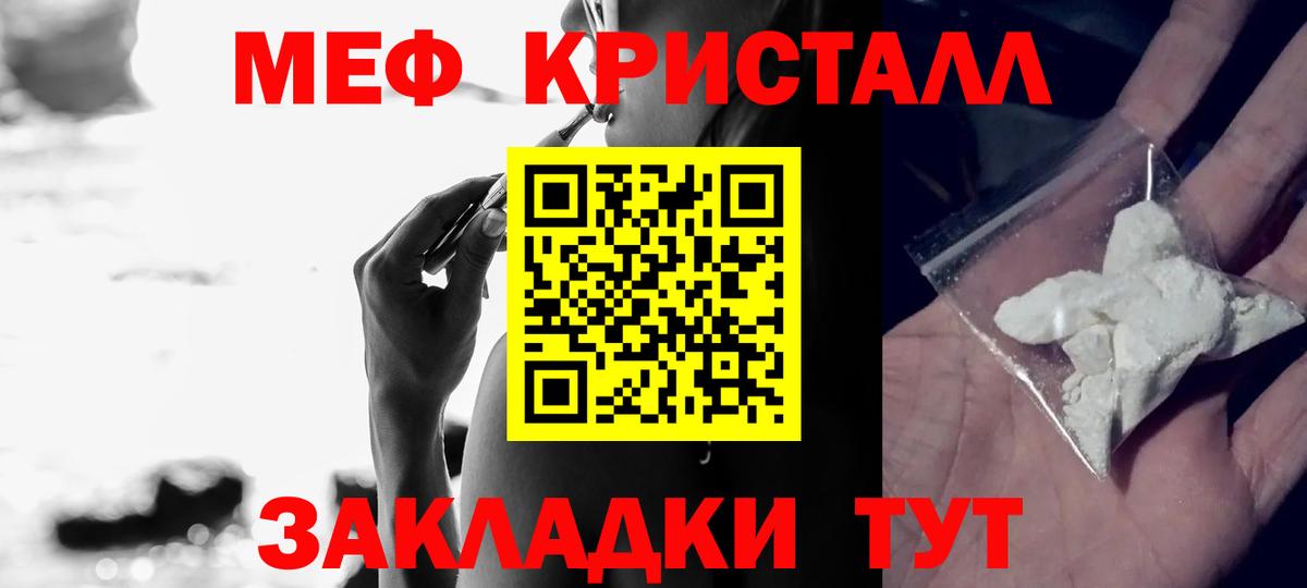 Анжеро-Судженск  МЕФ  Вход с VPN  Мефедрон мяу мяу 