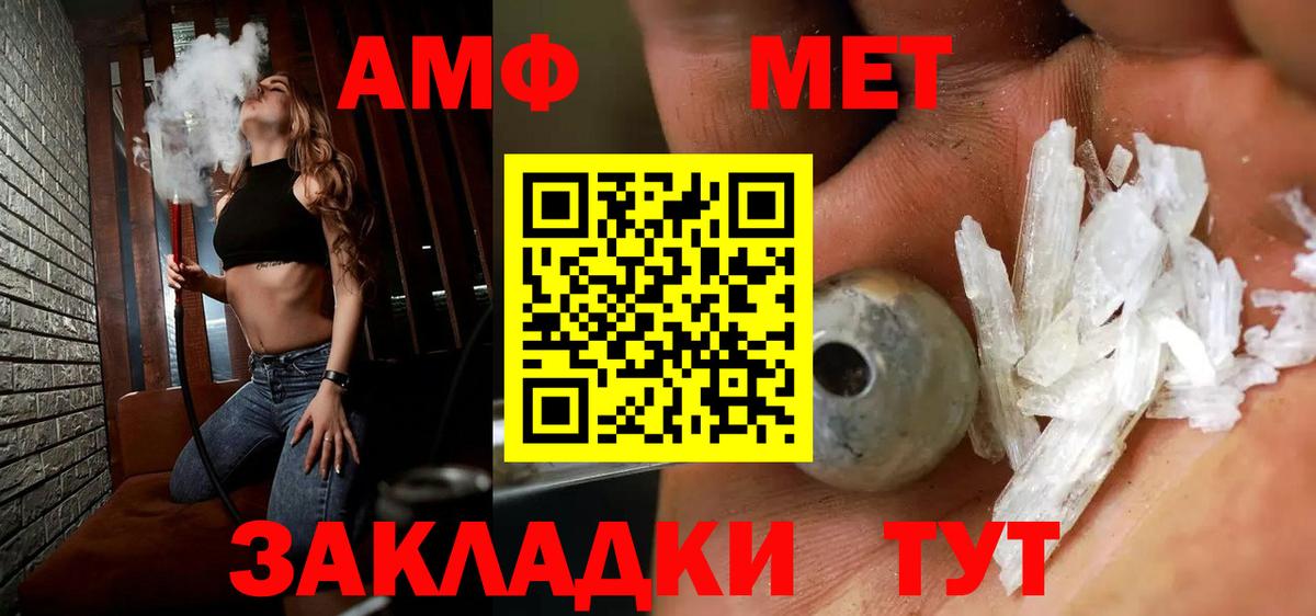 Первитин  Метамфетамин Декстрометамфетамин 99.9%  Вход с VPN  Анжеро-Судженск  Метамфетамин Декстрометамфетамин 99.9% 