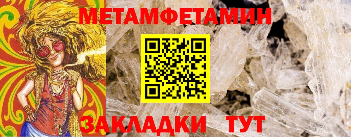 МЕТАМФЕТАМИН винт Анжеро-Судженск