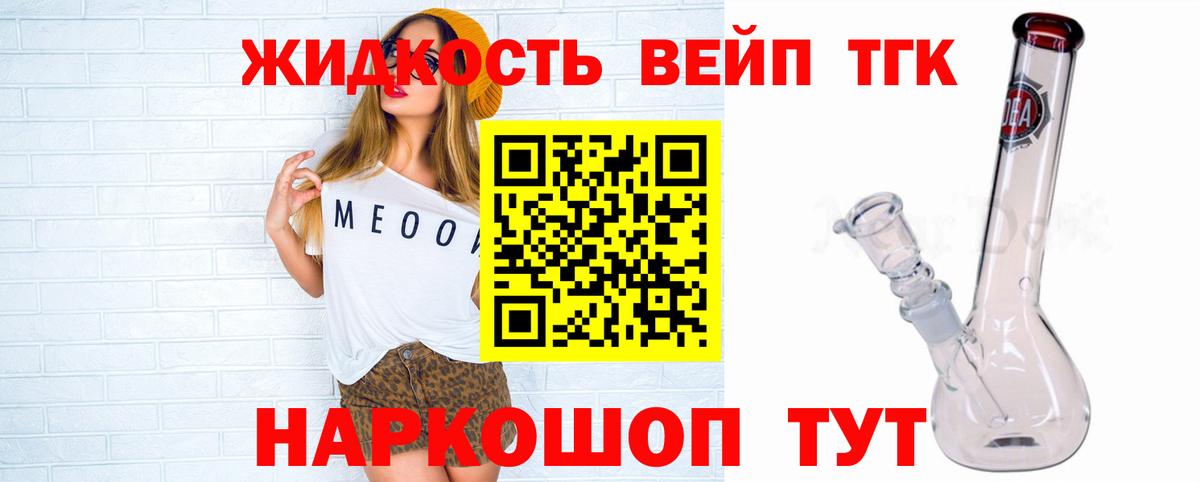 ТГК гашишное масло  Вход с VPN  Анжеро-Судженск  ТГК гашишное масло 